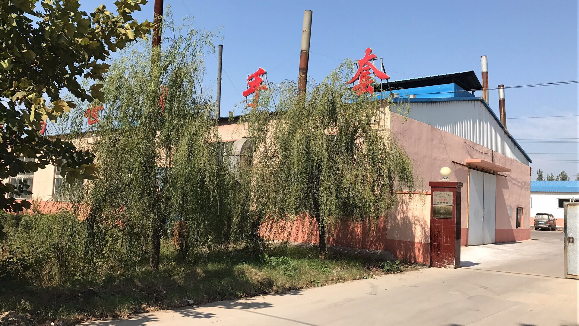 太原彩鋼廠